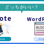 noteとWordPressの違いって何?どっちを使えばいいの?