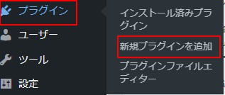 新規プラグインの追加