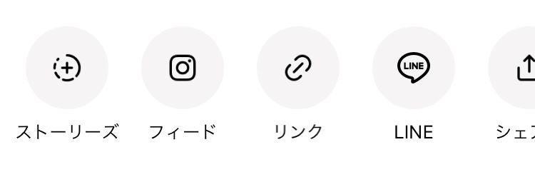 フィードを選択する