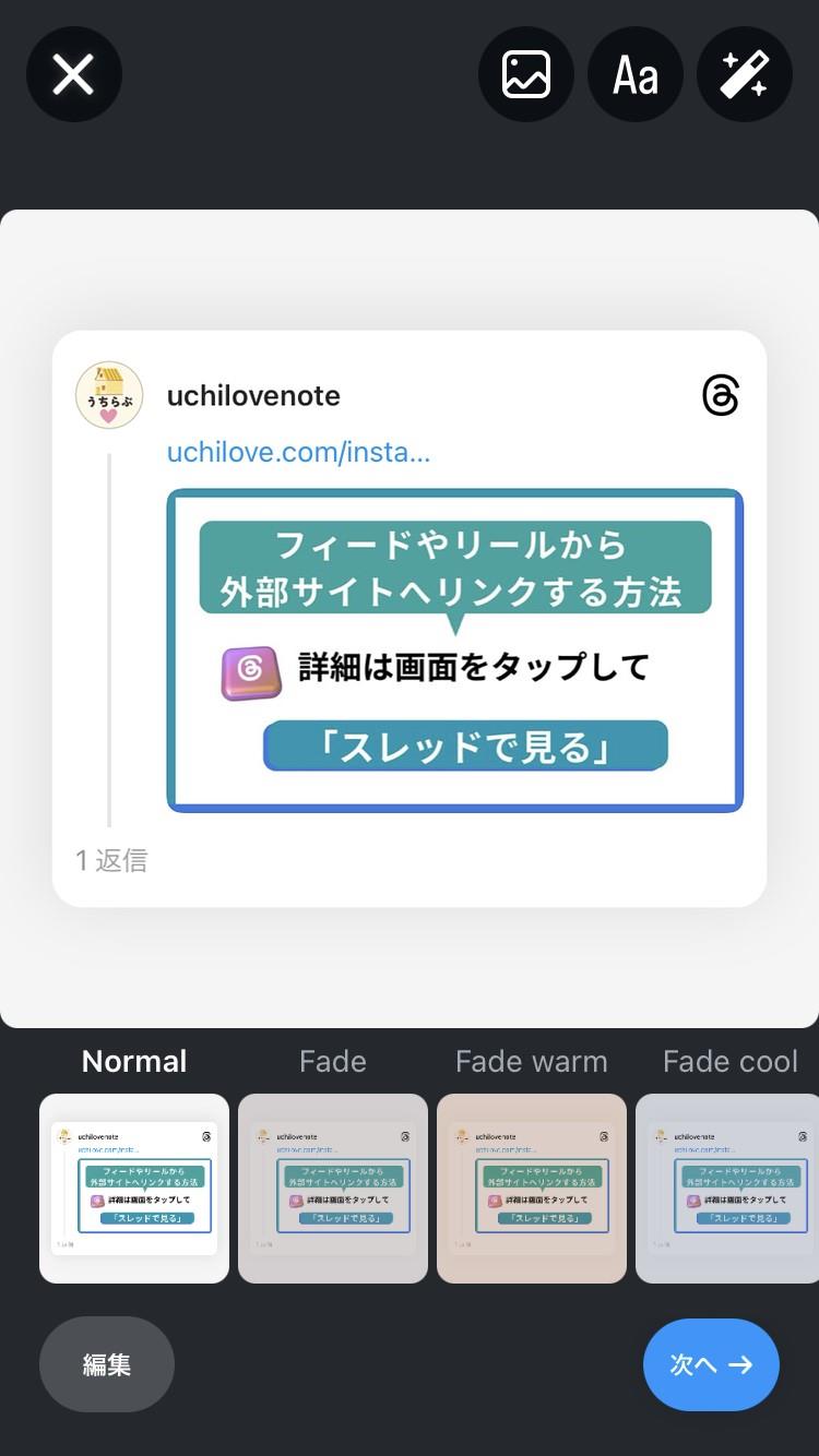Instagramのアプリでフィードを投稿する