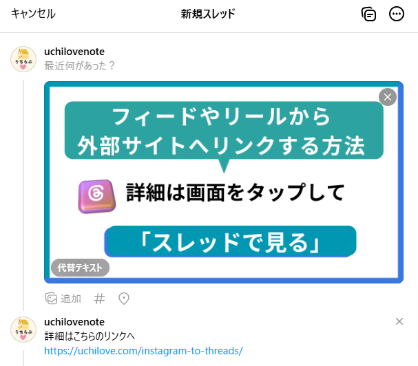 外部サイトへのリンクを含んだ投稿