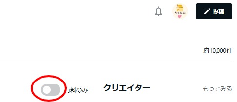 有料記事のみにチェック