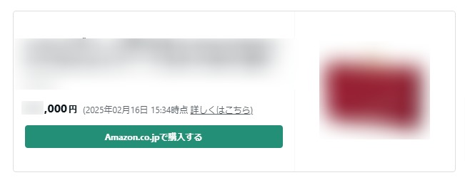 amazonアソシエイト noteのアフィリエイト