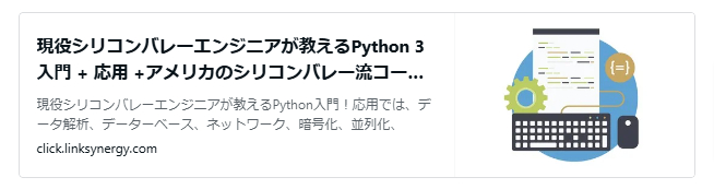 noteのアフィリエイトLinkShareの場合