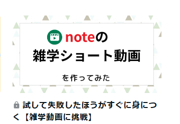 メンバーシップ用記事のタイムライン上での見え方