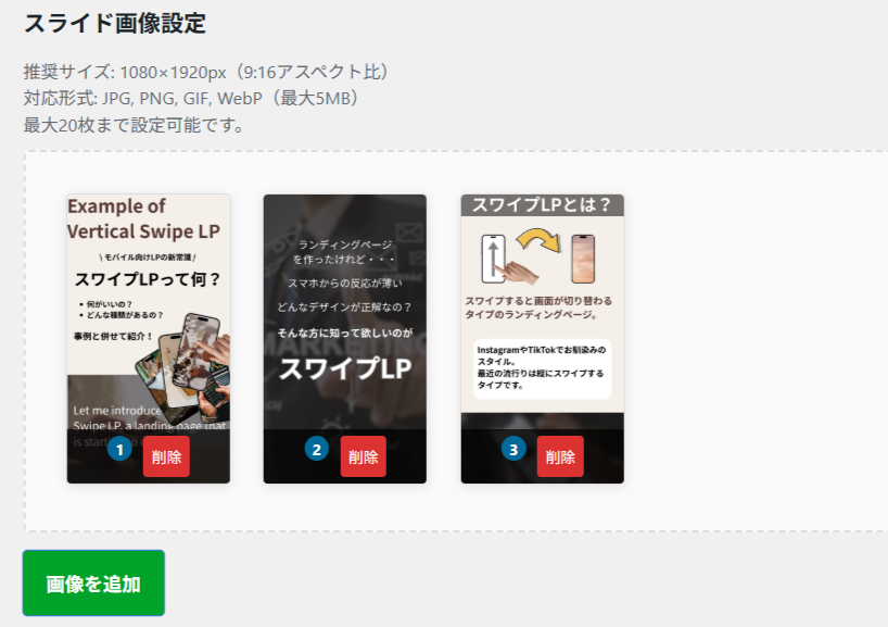 画像を選択していけばOK